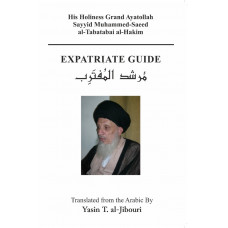 EXPATRIATE GUIDE (YASIN AL-JIBOURI)
